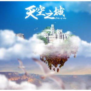 天空之城吉他谱文字
