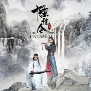 无羁吉他谱弹唱完整