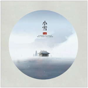 杨山吉他谱