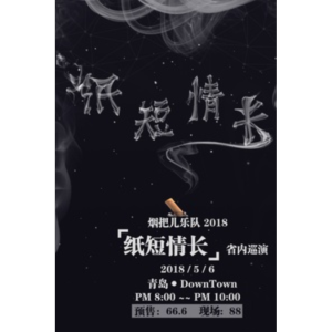 纸短情长趣弹吉他谱