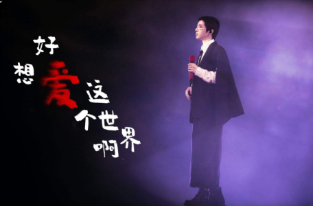 好想爱这个世界-华晨宇初级入门简单版