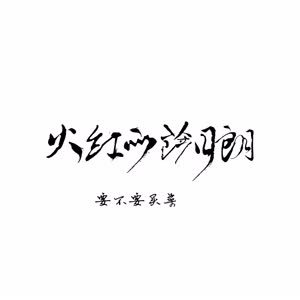 角落的弦当吉他谱