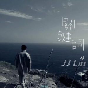 行业关键词吉他谱入门级