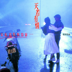BEYOND电吉他谱伴奏