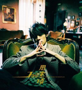收藏吉他谱追杀破破