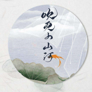 鬼灭之刃OP红莲华吉他谱