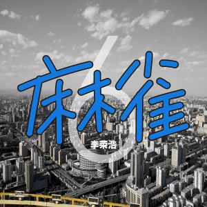 麻雀吉他谱c调视频