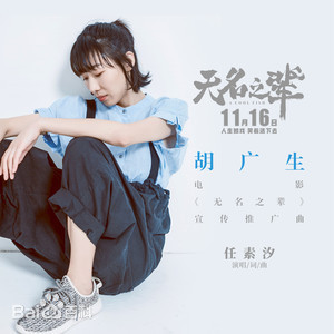 在你身边胡莎莎吉他谱