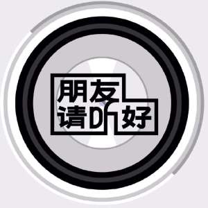 普通朋友吉他谱好难