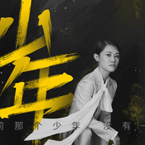 少年包青天歌曲吉他谱