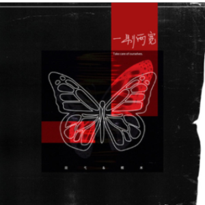 吉他谱第二段是什么意思