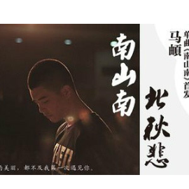 南山南吉他谱最简单的大伟
