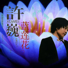 蓝莲花吉他谱高清图