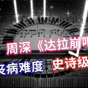 喜欢听-钢琴谱