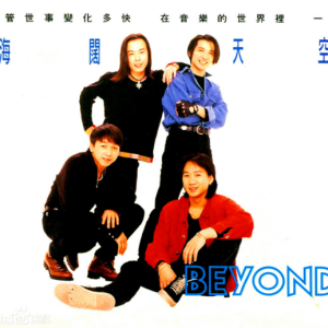 海阔天空间吉他谱