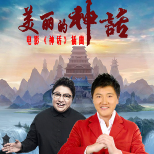 抖音美丽的神话吉他谱
