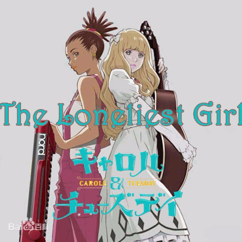 The Loneliest Girl 动画《CAROLE & TUESDAY》的插曲