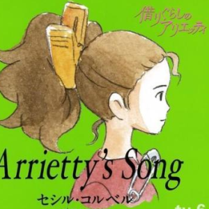 借东西的小人阿莉埃蒂 -Cécile Corbel《Arrietty's Song》指弹吉他谱-钢琴谱