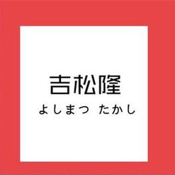 in 吉他谱