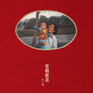 安河桥酷音小伟吉他谱