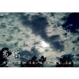 当你简易吉他谱