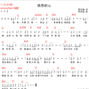 感恩节奏吉他谱