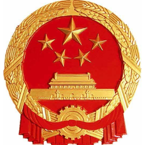 【中华人民共和国国歌】义勇军进行曲