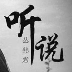 听说文本吉他谱