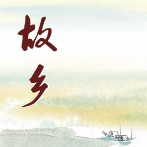 故乡吉他弹唱吉他谱