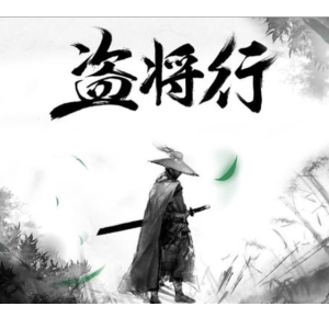 将进吉他谱