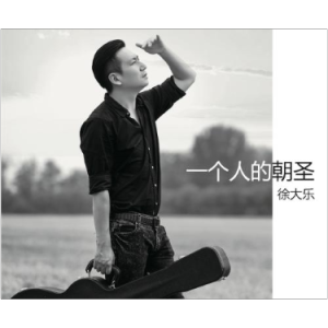 一个人的歌徐梦圆吉他谱