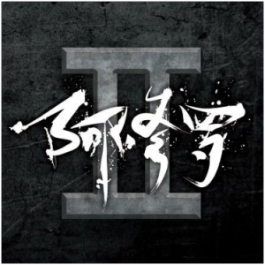 别去糟蹋