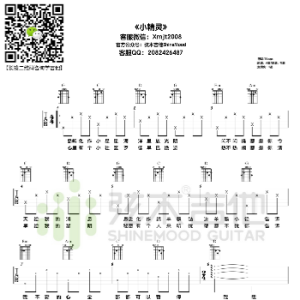 小精灵弹唱吉他谱