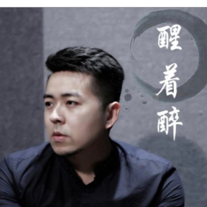 醒则醉吉他谱