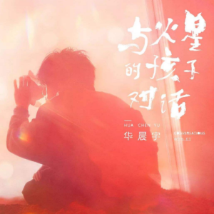 离家的孩子吉他谱简单版