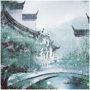 Yên vũ hành châu-钢琴谱