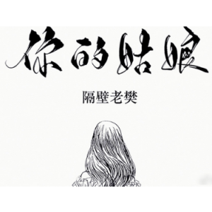 我爱你亲爱的姑娘指弹吉他谱