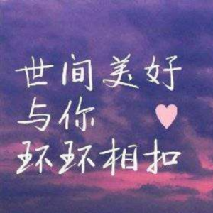 世间美好环环与你相吉他谱