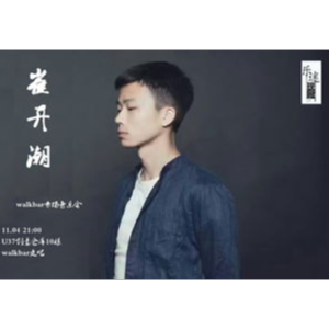 崔开潮声声慢吉他谱教学