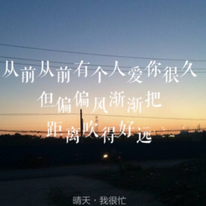 荣光十年吉他谱晴天