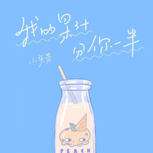 一半人生