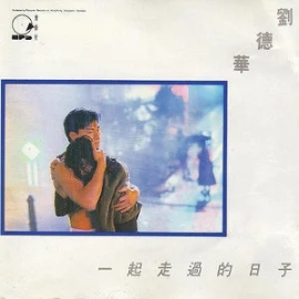 真是个好日子呢吉他谱原版