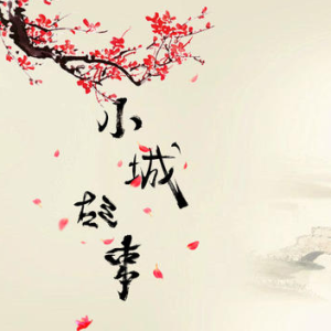 中国歌-钢琴谱