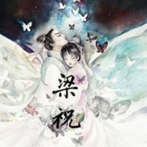 梁祝弹唱吉他谱简单版