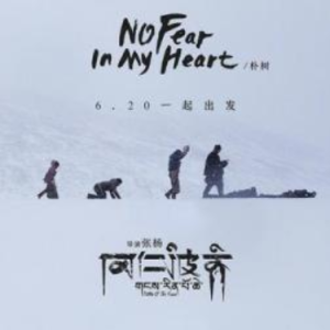 吉他谱my heart