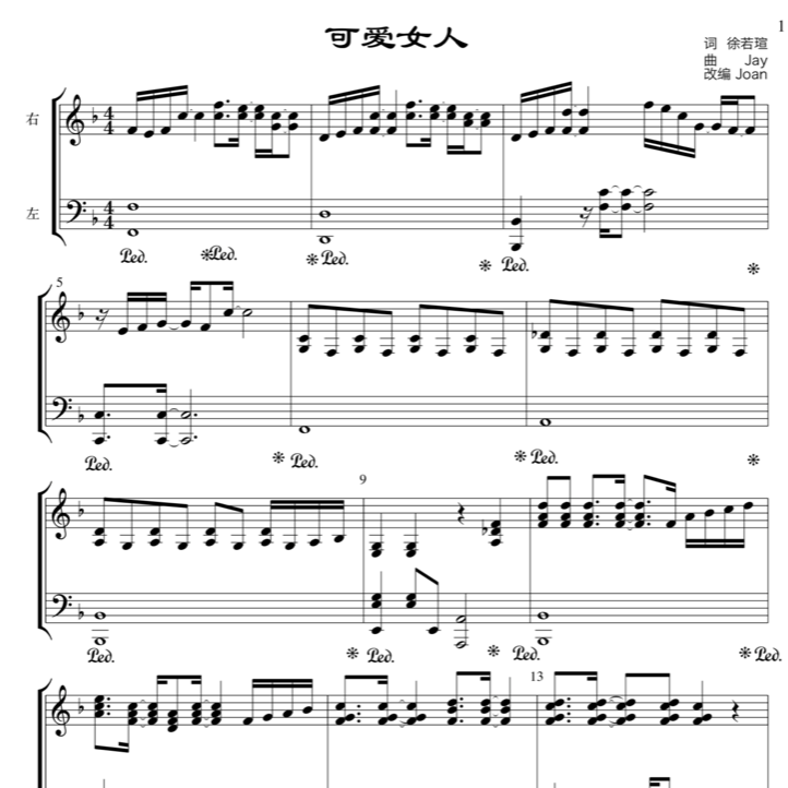 周杰伦《可爱女人》简化弹唱版-钢琴谱