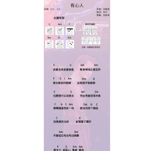 宁次之死吉他谱带指法