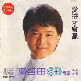 赢在江湖儿童版