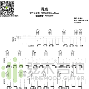 污点吉他谱简谱