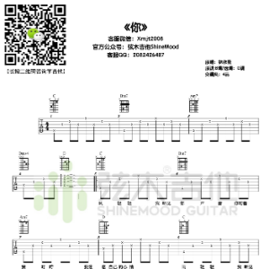 林依晨你 吉他谱txt